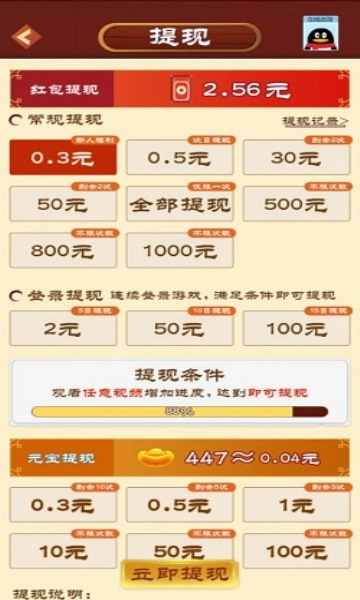 动物家园游戏红包版图2