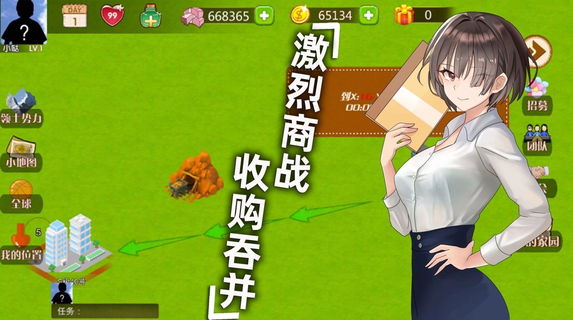 创业人生2游戏版图4