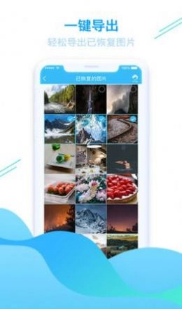 强力手机照片恢复软件免费最新版