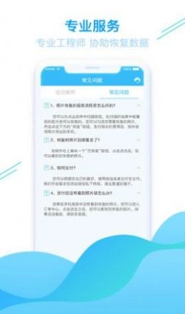 强力手机照片恢复软件免费最新版
