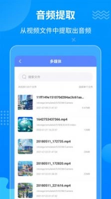 一键语音导出手机版图4