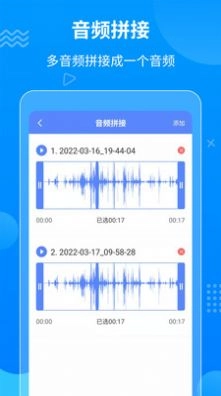 一键语音导出手机版图3