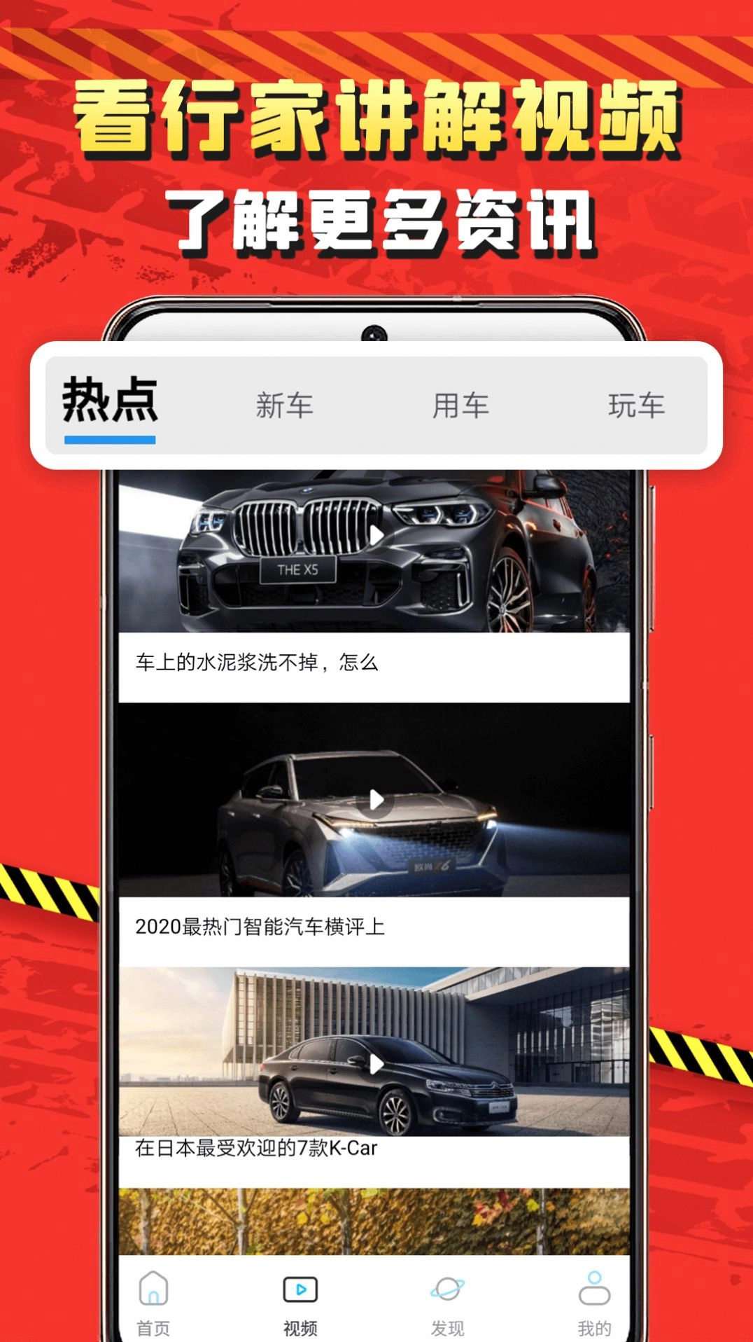 识车手机版图2