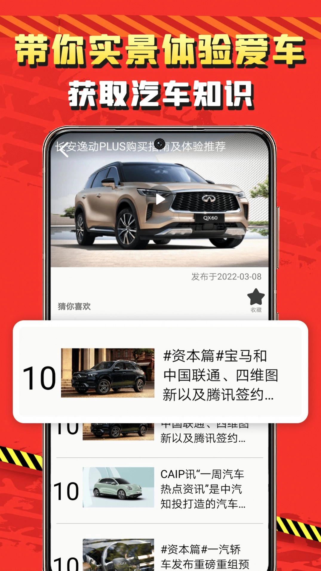 识车手机版图3