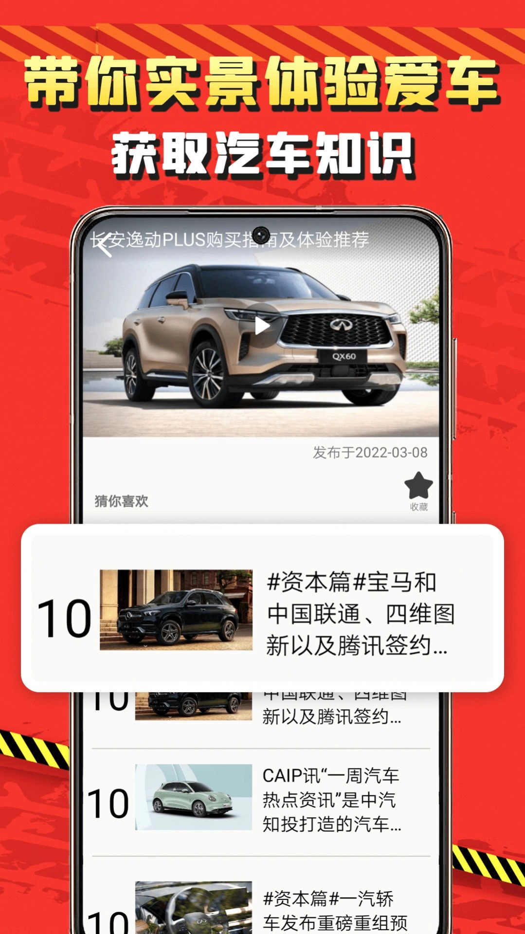 识车手机版图4