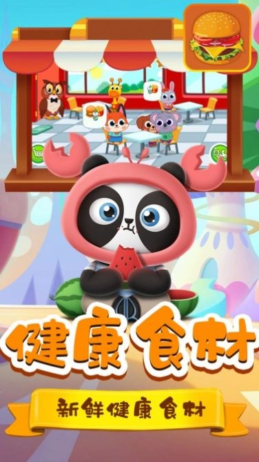 米加料理商店游戏手机版图4