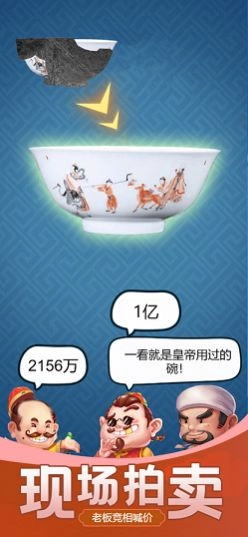 古董大师模拟器游戏安卓版图3