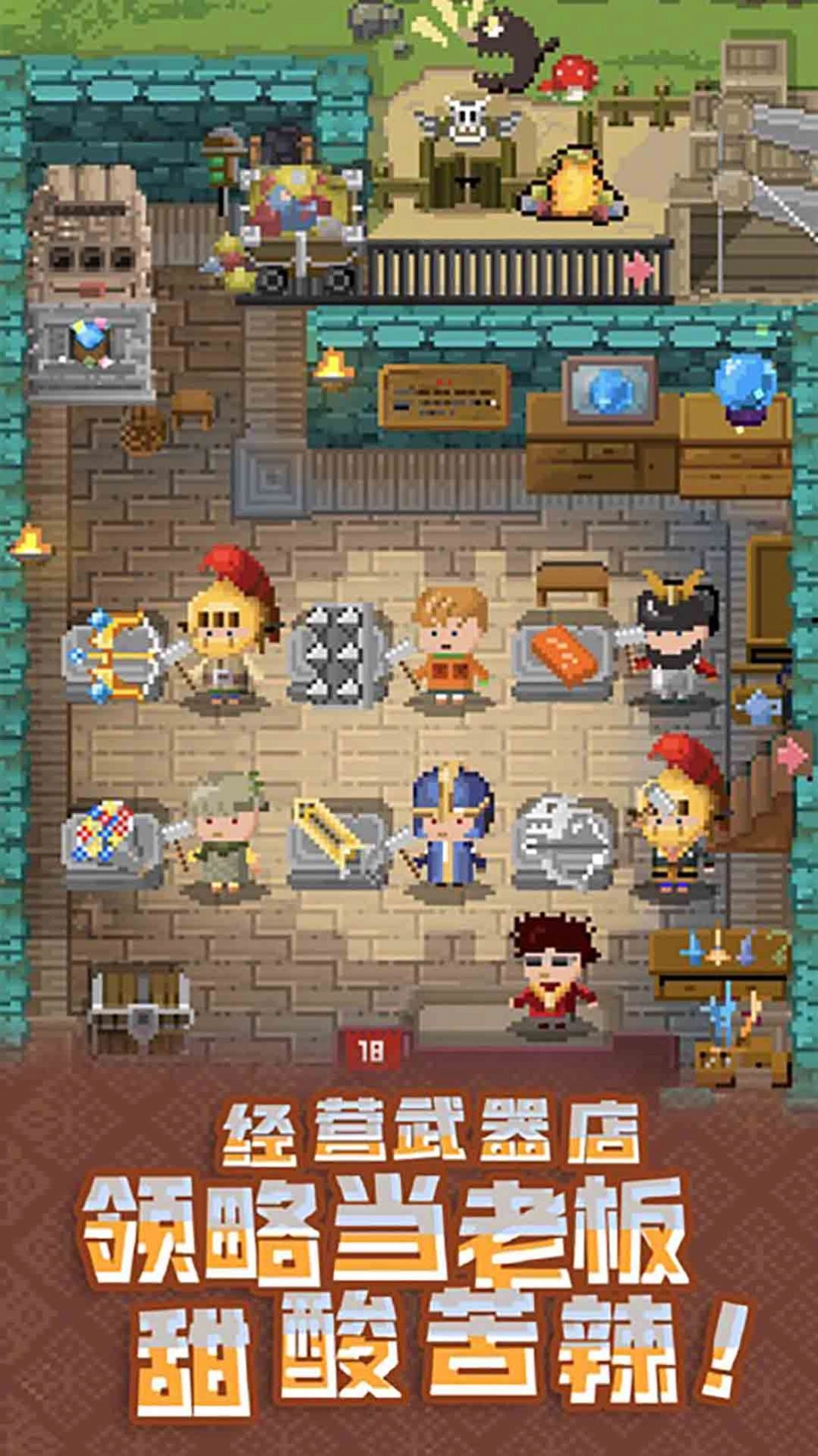 武器锻造大师游戏版图4