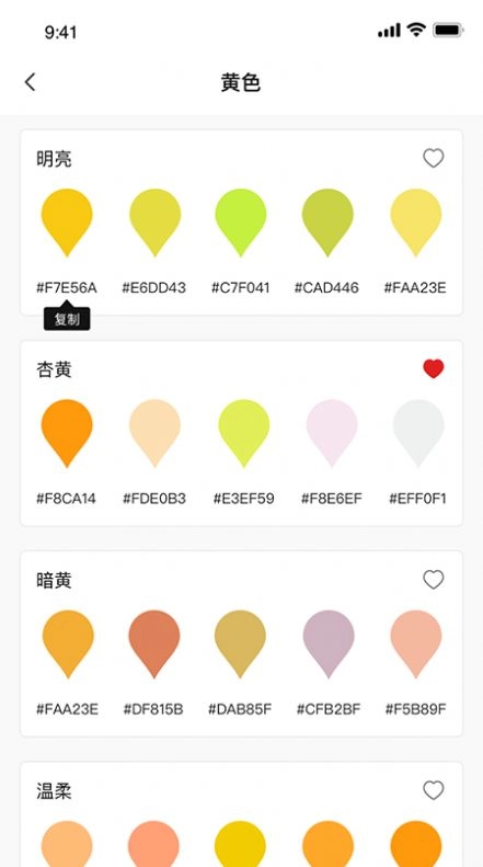 颜色搭配宝手机版