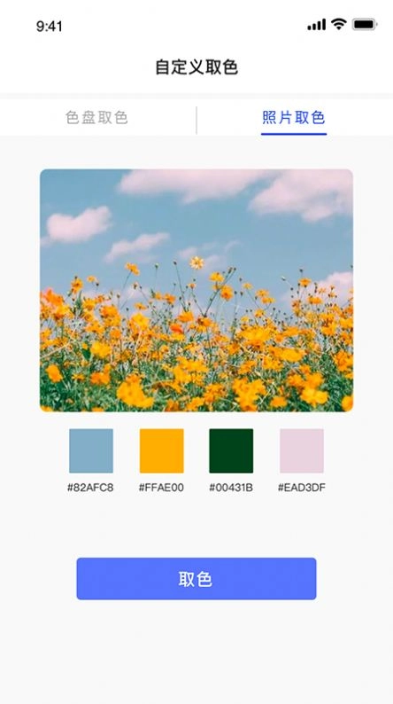颜色搭配宝手机版