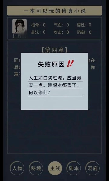 文字修真聊天室游戏版图3