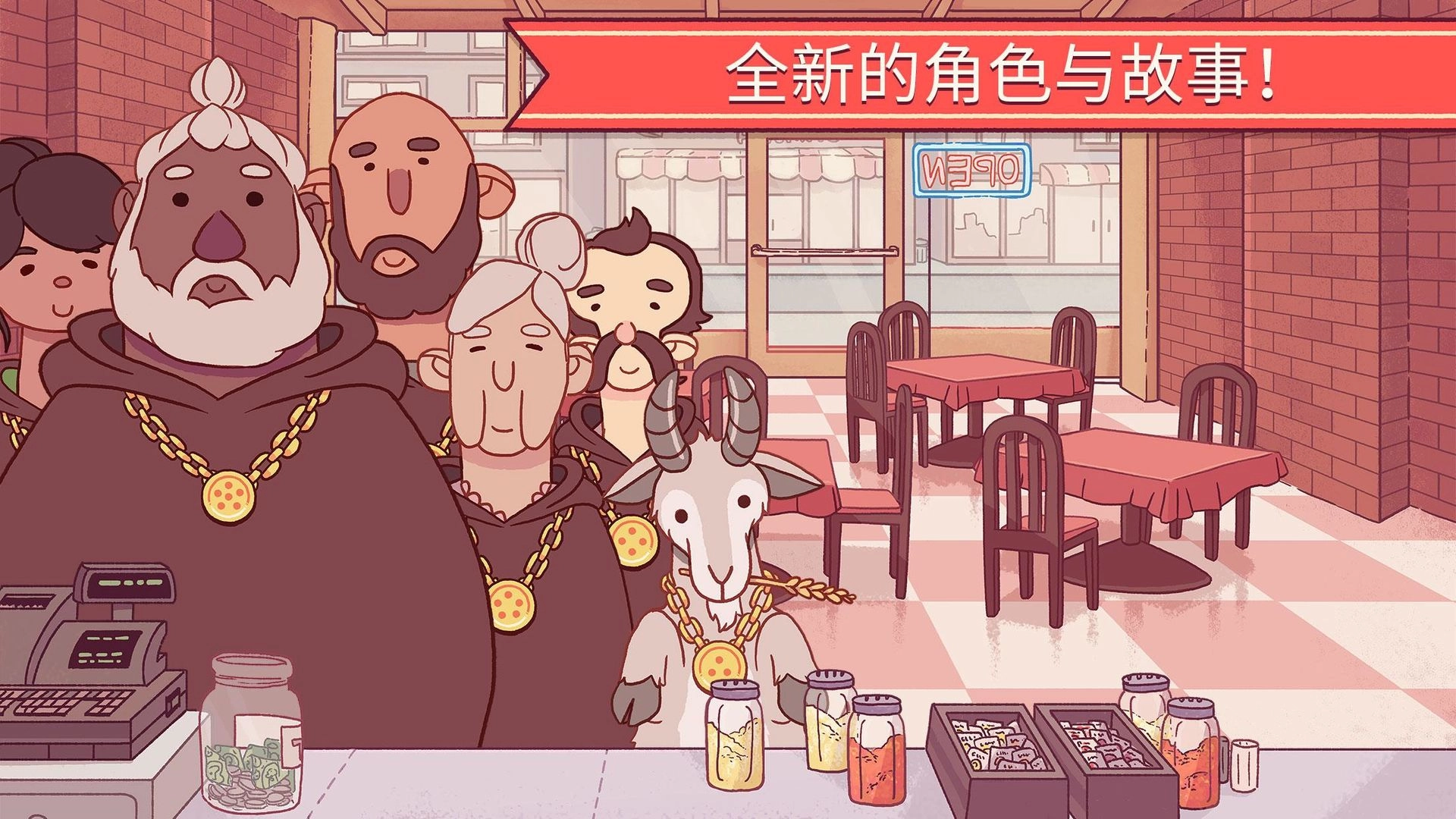 可口的披萨美味的披萨安装中文版图2