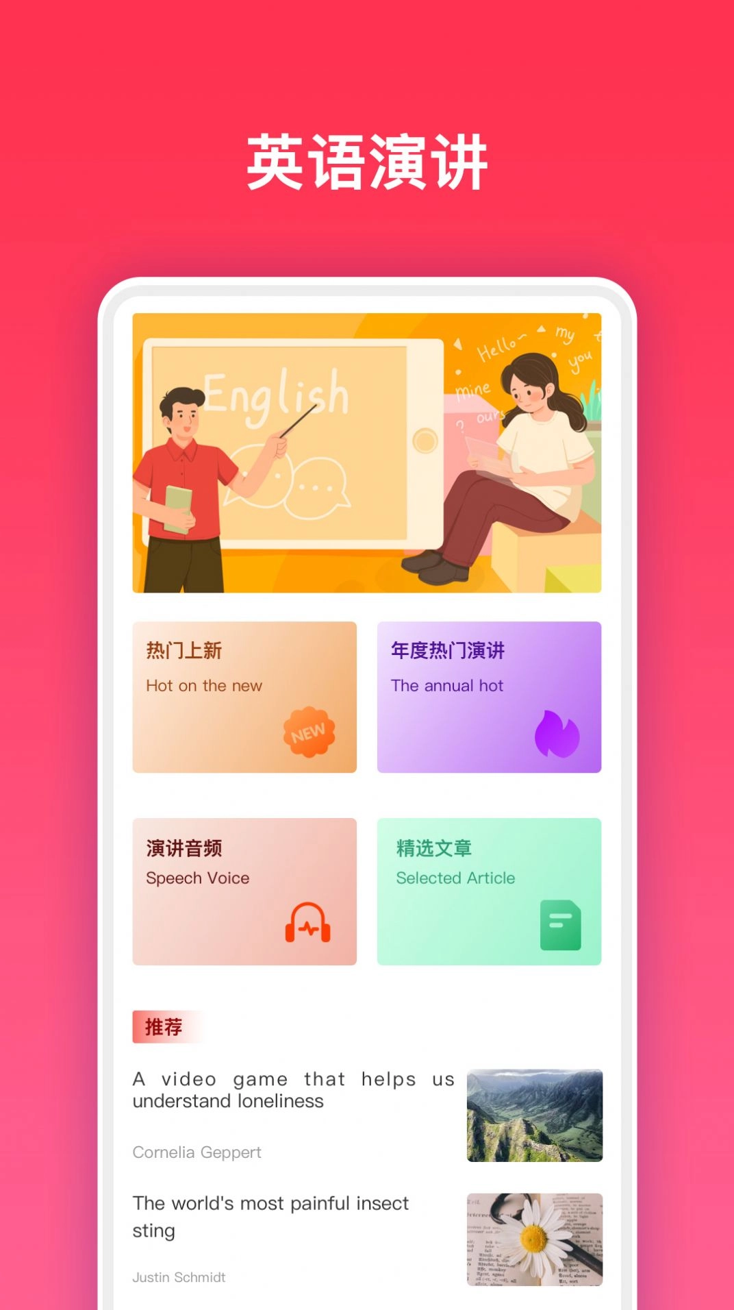TED演讲最新版图3