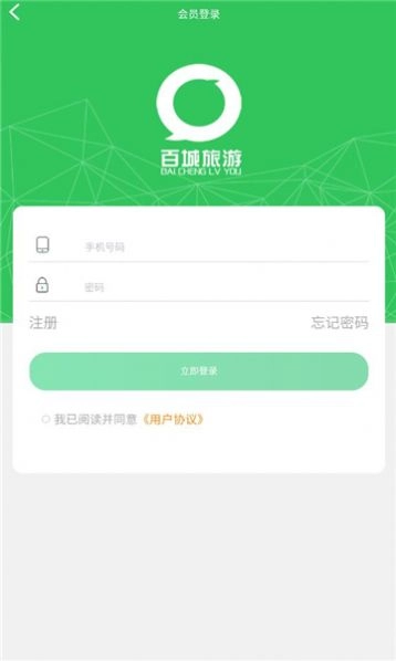 百城旅游