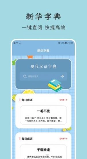 键盘打字练习软件