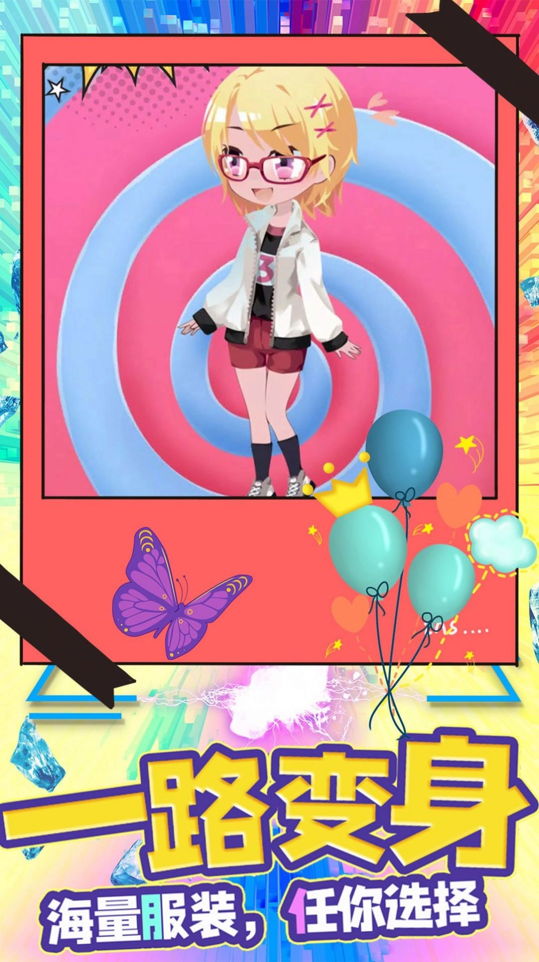 打扮我最美游戏最新版图2