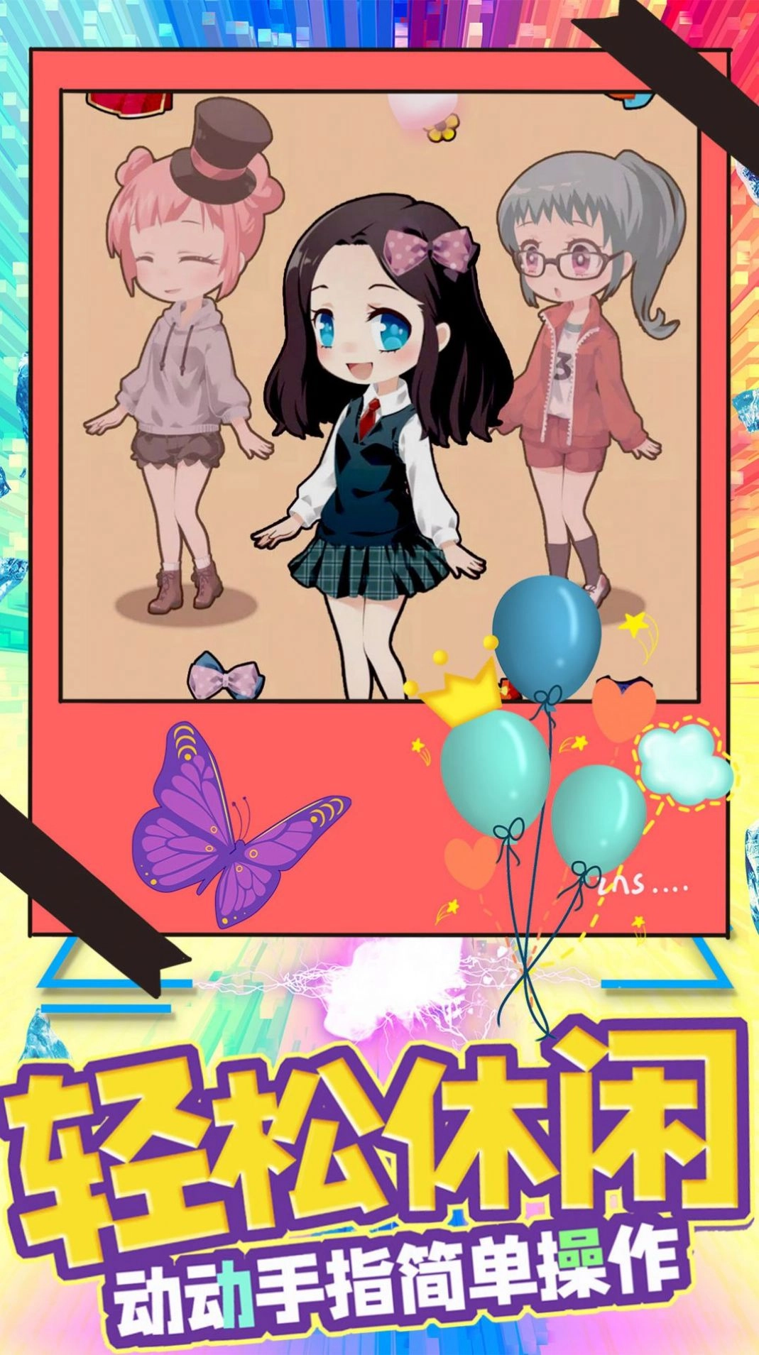 打扮我最美游戏最新版图4