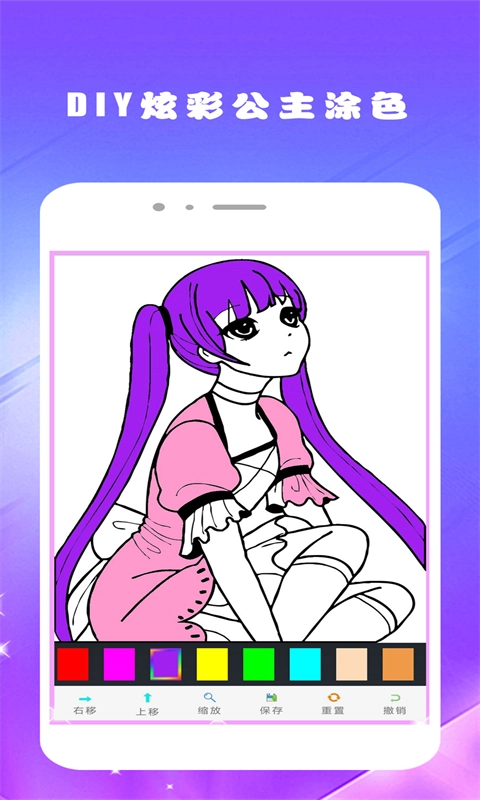 乐趣涂色免费图4
