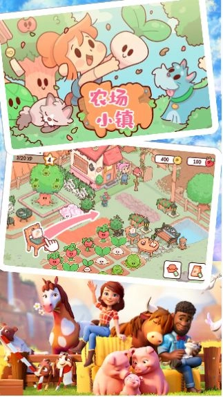 农场小镇模拟经营游戏安卓版图2