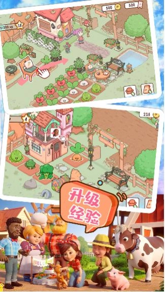 农场小镇模拟经营游戏安卓版图3