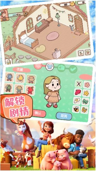 农场小镇模拟经营游戏安卓版图4
