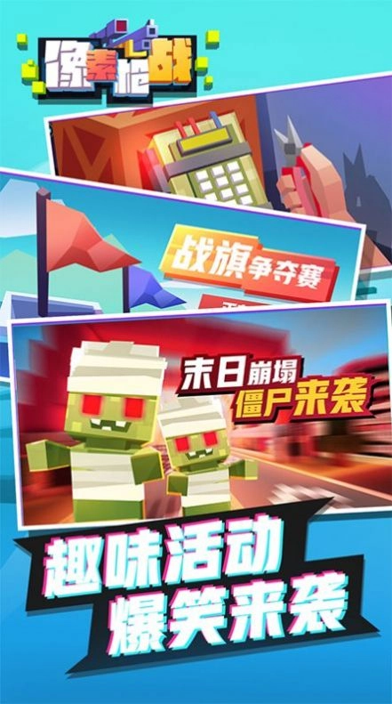 像素枪战射击游戏安卓版4