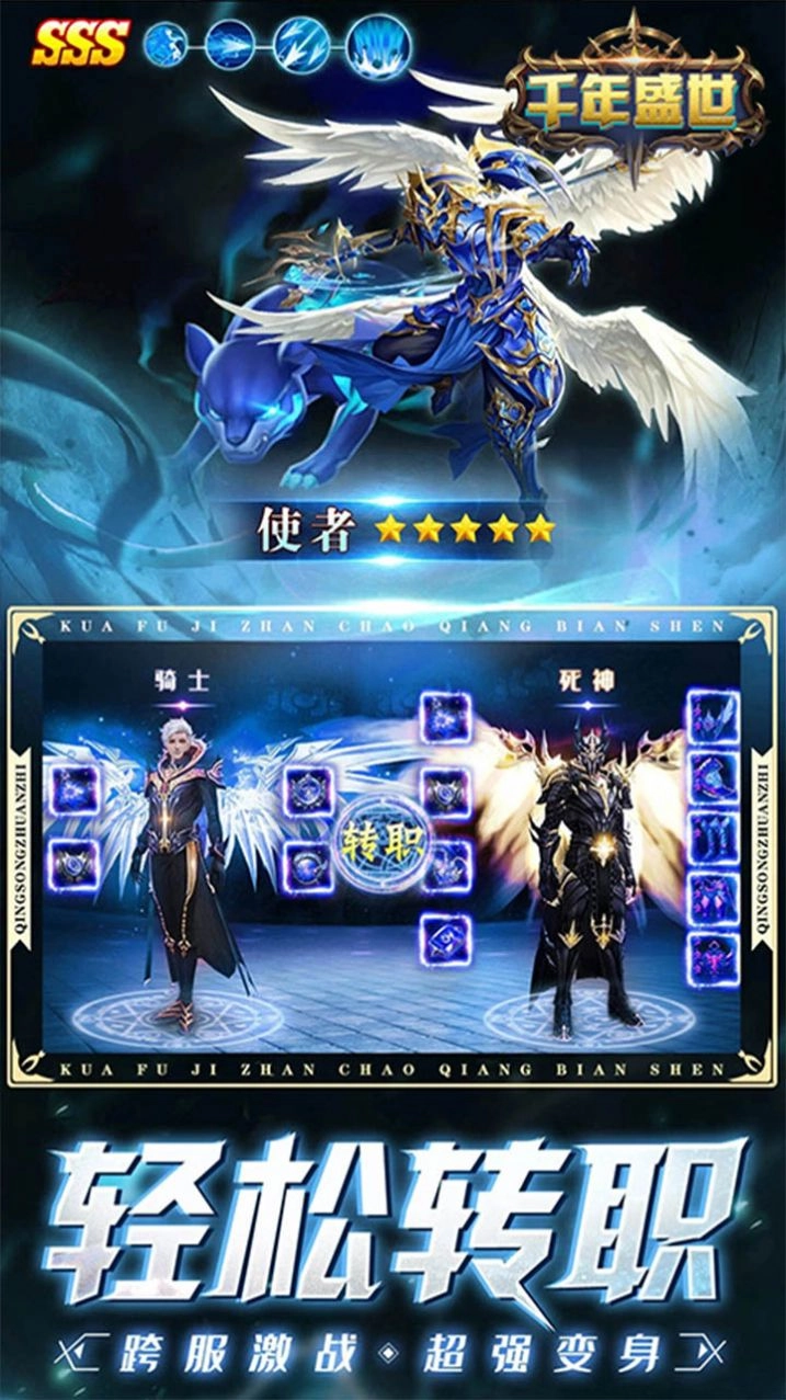 千年盛世魔幻挂机正版