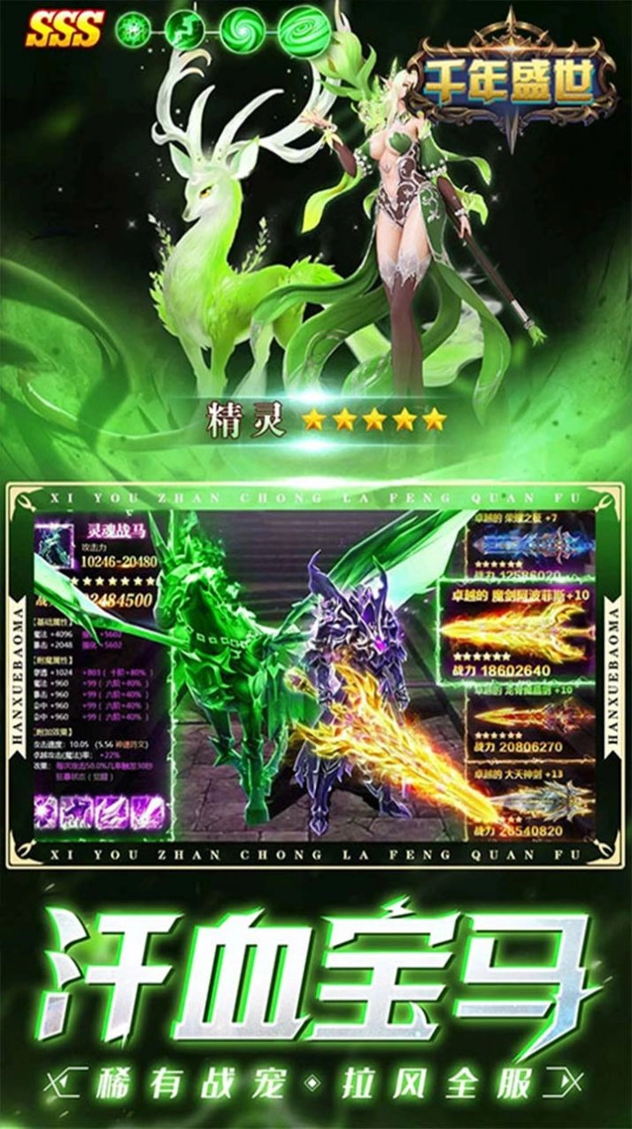 千年盛世魔幻挂机正版