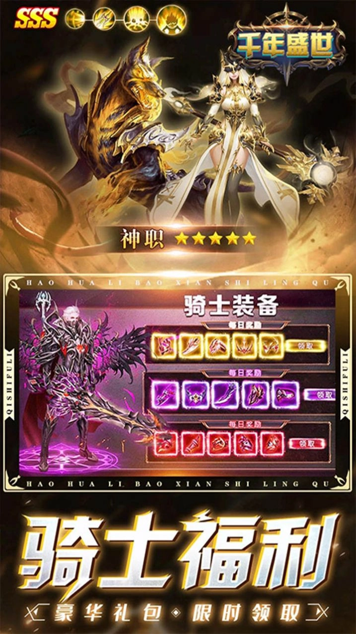千年盛世魔幻挂机正版