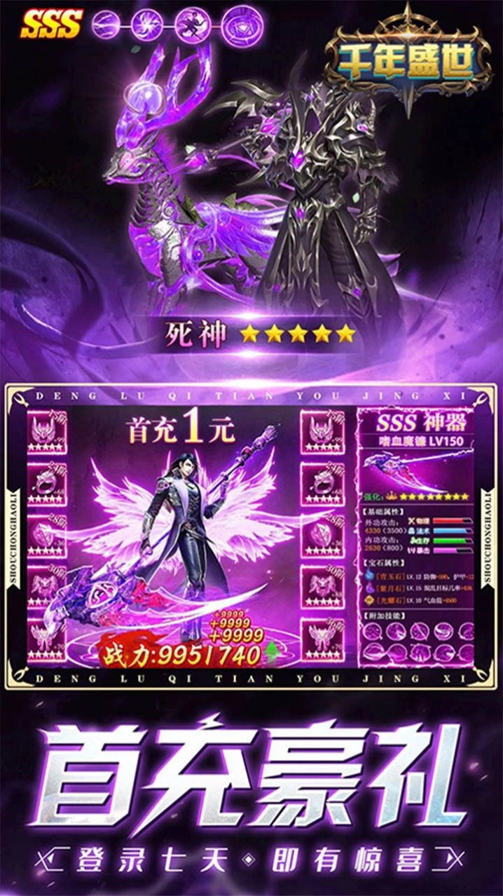 千年盛世魔幻挂机正版