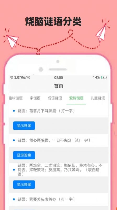 最强疯狂脑力游戏安卓版图3