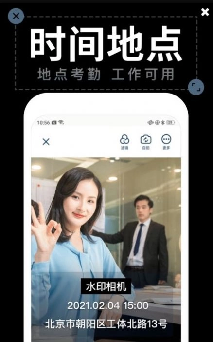 工作水印相机安卓版图2