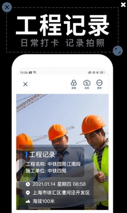 工作水印相机安卓版图3