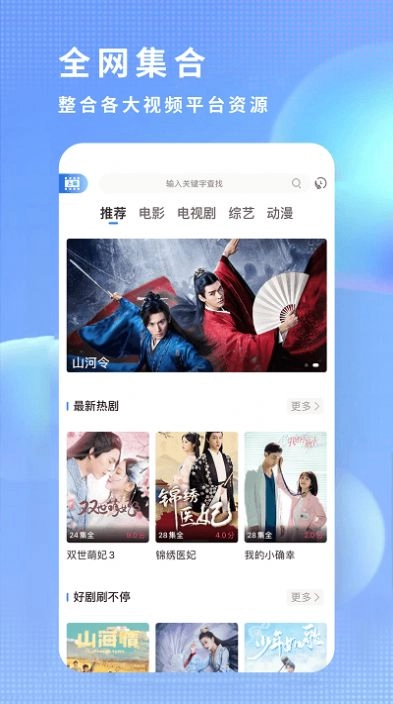 达达兔影院免费版图4