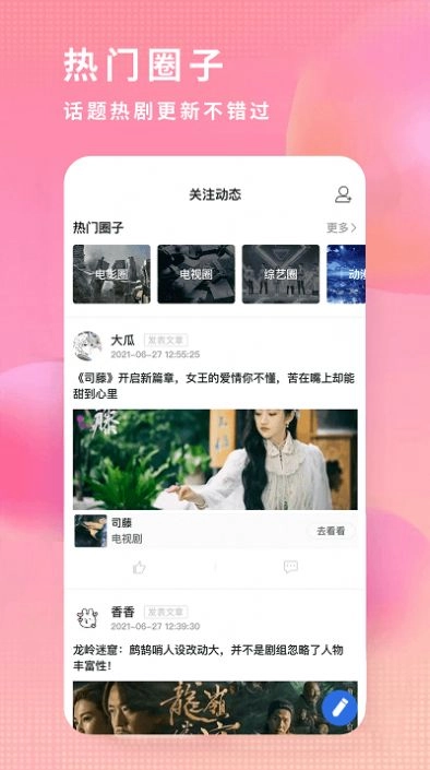 达达兔影院免费版图3