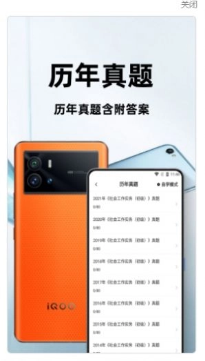 社会工作者百分题库最新版图4