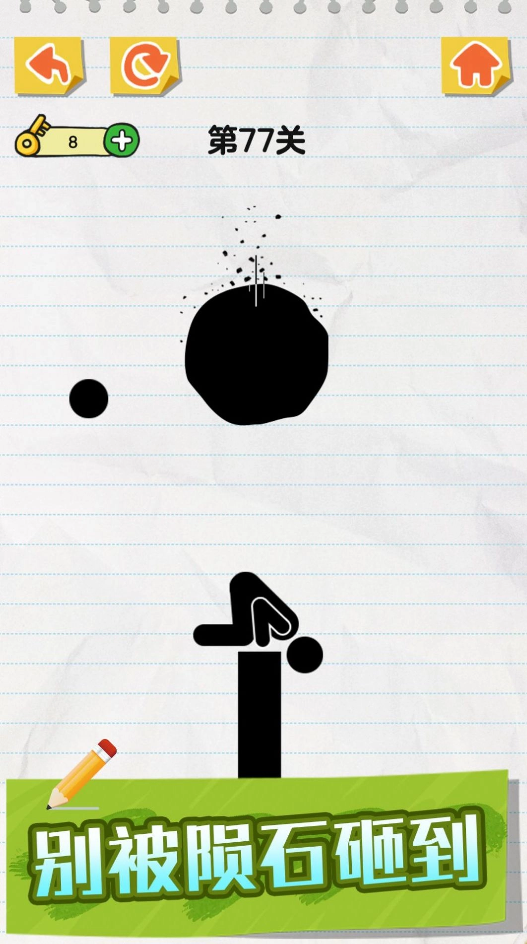 火柴人涂鸦战争游戏版图3