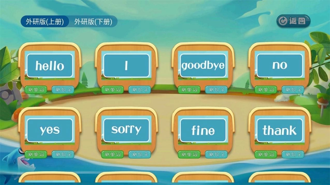 小学英语同步单词最新版图2