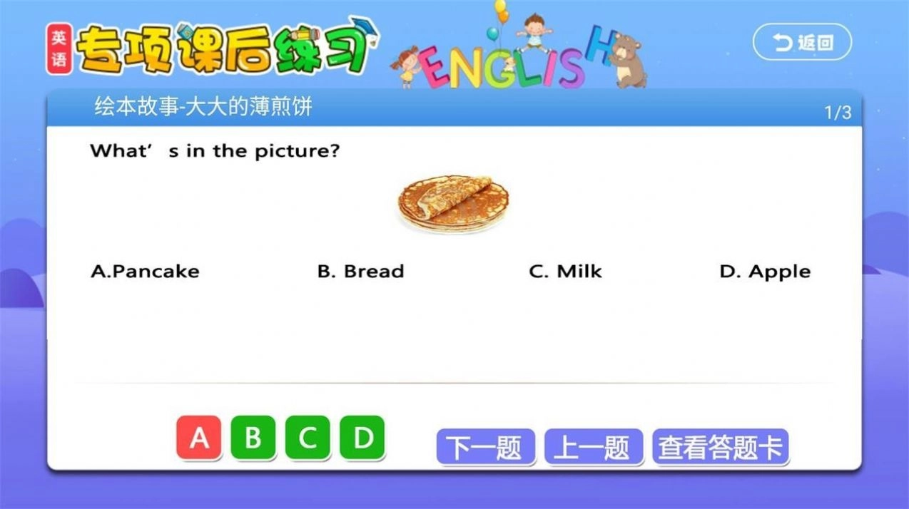小学英语同步单词最新版图3