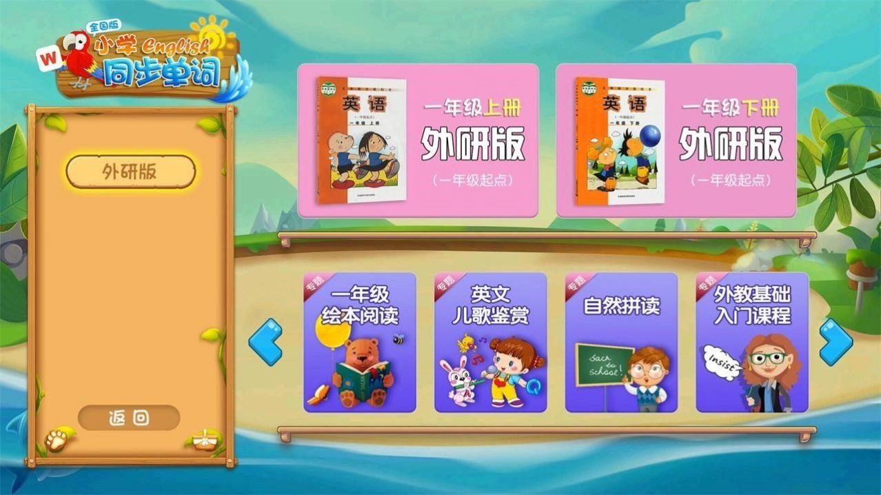 小学英语同步单词最新版图4