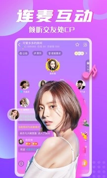 树洞聊天交友最新版图2
