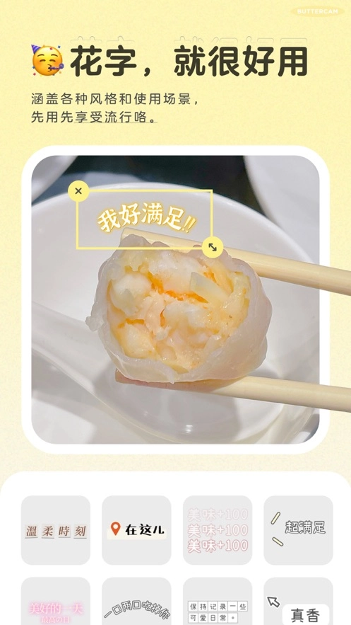 黄油相机免费安装最新版图3