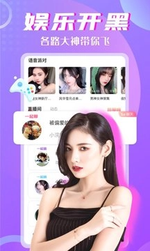 树洞聊天交友最新版图3