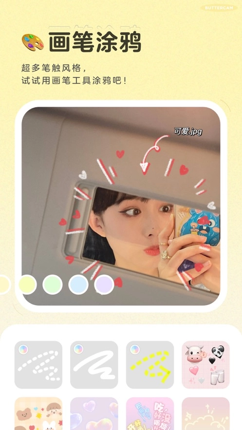 黄油相机免费安装最新版图5