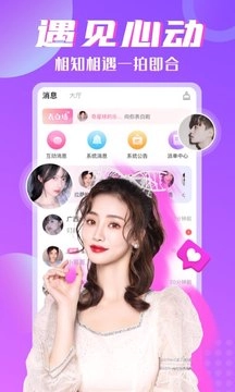 树洞聊天交友最新版图1