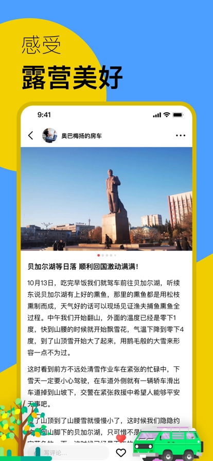 房车家族版图4