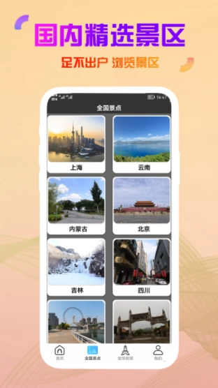高清卫星街景地图免费手机版图4