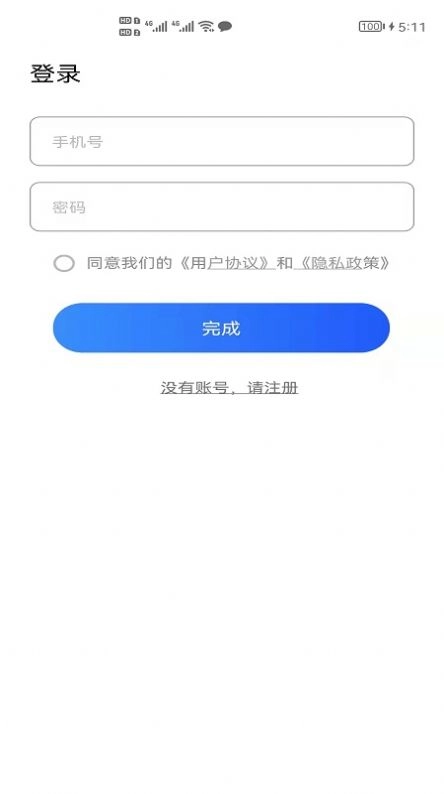 屏幕点击精灵安卓版图2
