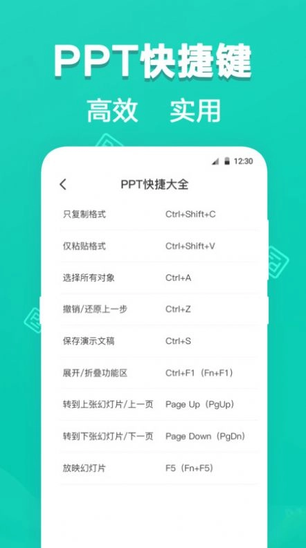 手机PPT模板安卓版