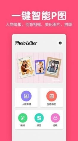 美易修图P图编辑最新版图2